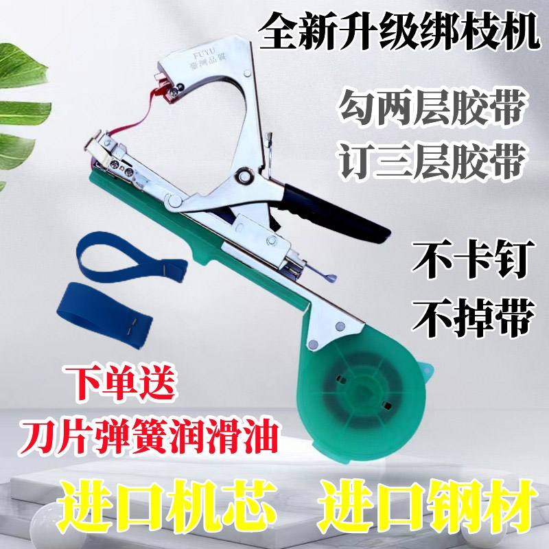 葡萄绑枝机番茄绑枝机西红柿绑蔓枪黄瓜捆绑机绑蔓机绑蔓器绑枝器